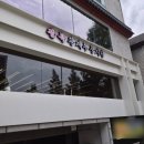 구미로192번길 네이버블로그