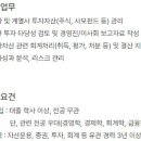 [서울] (05월 18일 마감) 조선내화(주) - [CR홀딩스] 2025년 상반기 투자자산관리 담당(신입/경력) 이미지