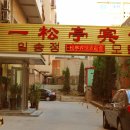 마중모텔 이미지