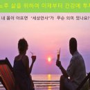 좋은세상 이미지