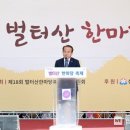 제18회 벌터산축제 웹이코노미