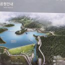 마장저수지 수변 산책로 트레킹 이미지