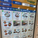 (집)초록마을 광명철산점 | 철산역 맛집 철산동 맛집 세이브존광명 맛집 한옥마을비빔밥&amp;솥밥