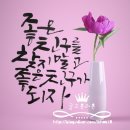 붓펜 감성 수채캘리 이미지