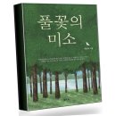 미소마다