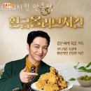 BBQ치킨 안중점 이미지