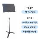 더클래식음악연습실 | [대량납품] 아이들의 안전까지 고려한 선택, 서울 금천뮤지컬센터 '로렌스 보면대 LMS-11' 대량 납품 후기