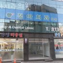 청아치과의원 이미지