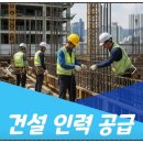 농촌인력 | 통합인력공사에서 제공하는 건설·공장·물류·청소·행사 전문 인력 배정 서비스 후기와 실제 만족 사례