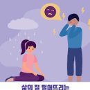 공황장애 원인 및 이미지