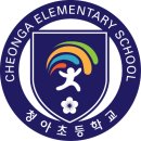 청아초등학교 이미지