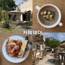 1864 | 하남 카페 하남검단산역 발리 감성 브런치 카페 팔당 바게트 샌드위치 맛집, 카페웨더