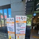이도축산한우언양불고기직판장 이미지