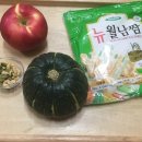 펌킨
