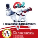 태사모 태권도 아카데미 이미지