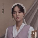 [대관공연] 이척 춤 - 맥을 있다 ＜그리움＞ | 뮤지컬 「서편제」 26.05.30