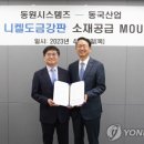 동원시스템즈(주) 이미지