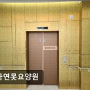 황금연못요양원