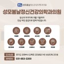 성모행복정신건강의학과의원 이미지