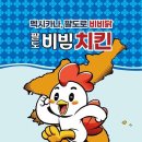 멕시카나진안점