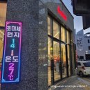 HIGH(하이) | 천안/ 아산 피자맛집 원하이 피자(ONE HIGH) 내돈내산 솔직후기 (탕정 줄서는식당)