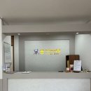 용치과의원 이미지