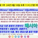 (유전자 변형전쟁)GMO-유전자 조작 식품; 미국산 'GM0 감자 수입 안정성 심사 전망은? 이미지