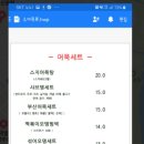 오뎅앤사케 - 광주시 | 오뎅앤사케