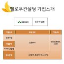 동문건설㈜ 이미지