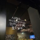 불광천 맛집, 새절역 회식 장소 추천 고레와참치 내돈내산 후기