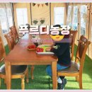푸르디농장 이미지