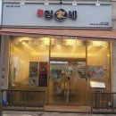 작전동김밥