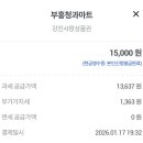 부흥청과 네이버블로그