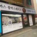 하늘자전거여월점 이미지