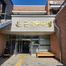 근덕목욕탕 | 삼척 장호항 스노쿨링 샤워 대신 근덕목욕탕 이용 후기