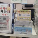 지원복권방