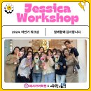 (주)제시카교육 이미지