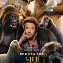Dr. Dolittle 이미지