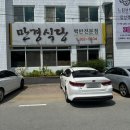 만경식당 | 완주 고산 홍어찌개와 반찬이 생각나서 재방문한 백반 맛집 만경식당 내 돈 내산 솔직 후기