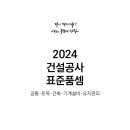 한국표준공사 이미지