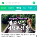 월출산천황사맛집식당 펜션 | 안동출장, 월출산 일출, 미국친구랑 관광객놀이, 생리 전 무기력함 [2025 | 10-4]