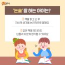 말 잘하는 아이 글 잘쓰는 아이 이미지