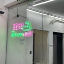 파크짐주