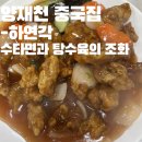 하연각 네이버블로그