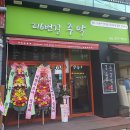 사암로216번길 이미지