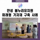 봄누리유치원 이미지