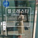 아라솝 | [광명문화재단] 플로레스타X다온도예 공예체험 - 향초품은도자기