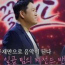 [2023.8.15] 스포티비뉴스 - '불꽃밴드' 부활, 2연속 최하위 후 비장 각오… 박완규 "일희일비 말자" 이미지