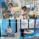 모리펜션 | 울산 펜션 모리 키즈풀빌라 애견동반 아기랑 경주 부산 근교 여행 독채 수영장 숙소