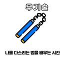 늘솔행복도장 이미지